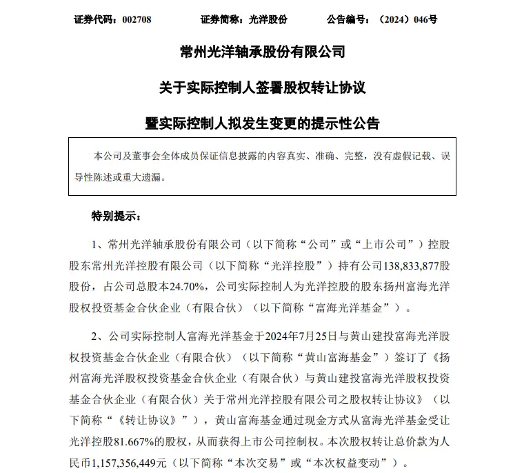 发力汽车产业！黄山国资出手：逾10亿现金控股这家公司！